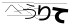 CAPTCHA